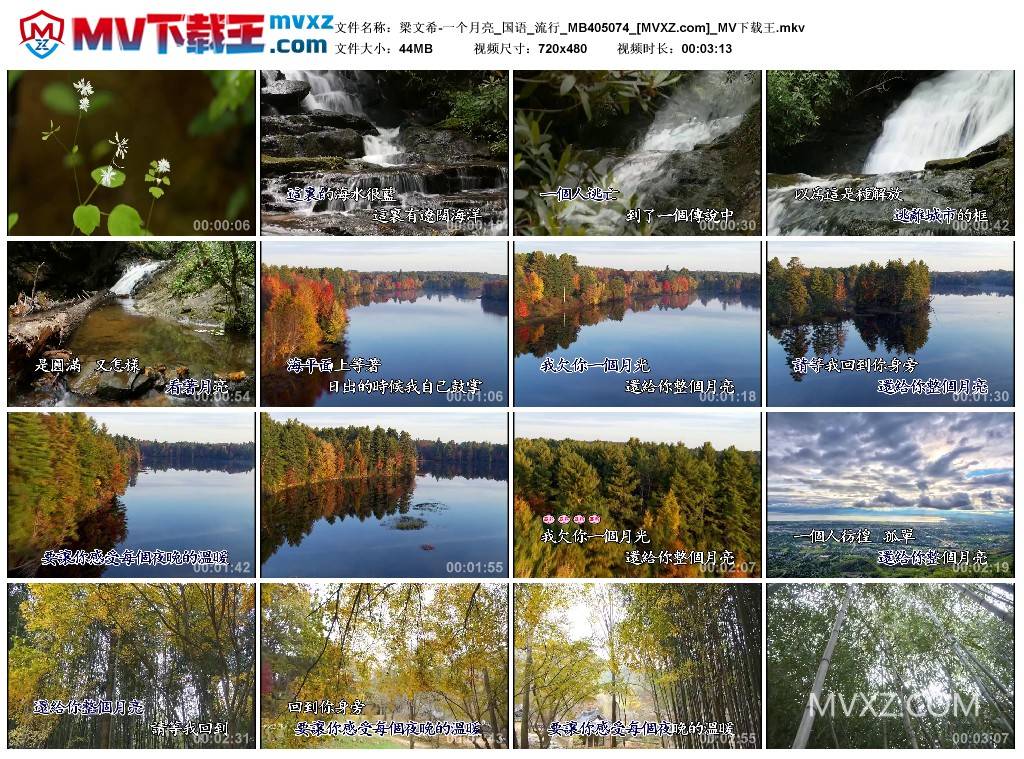 梁文希-一个月亮_国语_流行_MB405074